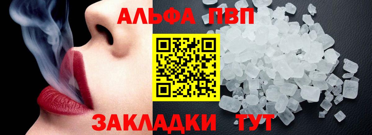 что такое наркотик  A-PVP мука  Назарово  А ПВП Соль  Вход с VPN  Alpha-PVP СК 
