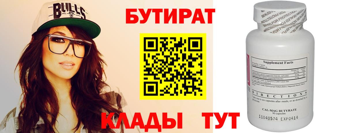 Назарово  БУТИРАТ оксана  Вход с VPN 