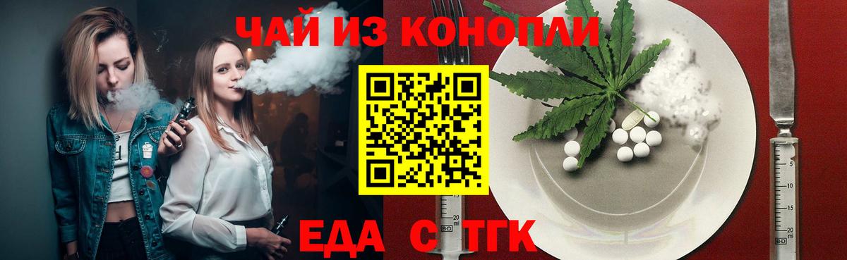 Canna-Cookies конопля  Вход с VPN  Назарово 