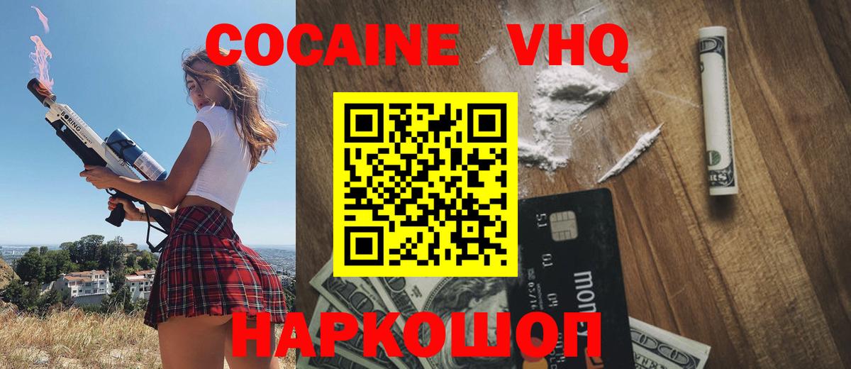 Кокаин 97%  Вход с VPN  КОКАИН FishScale  Назарово 