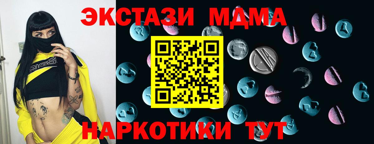 ЭКСТАЗИ  ЭКСТАЗИ 99%  Вход с VPN  Назарово 