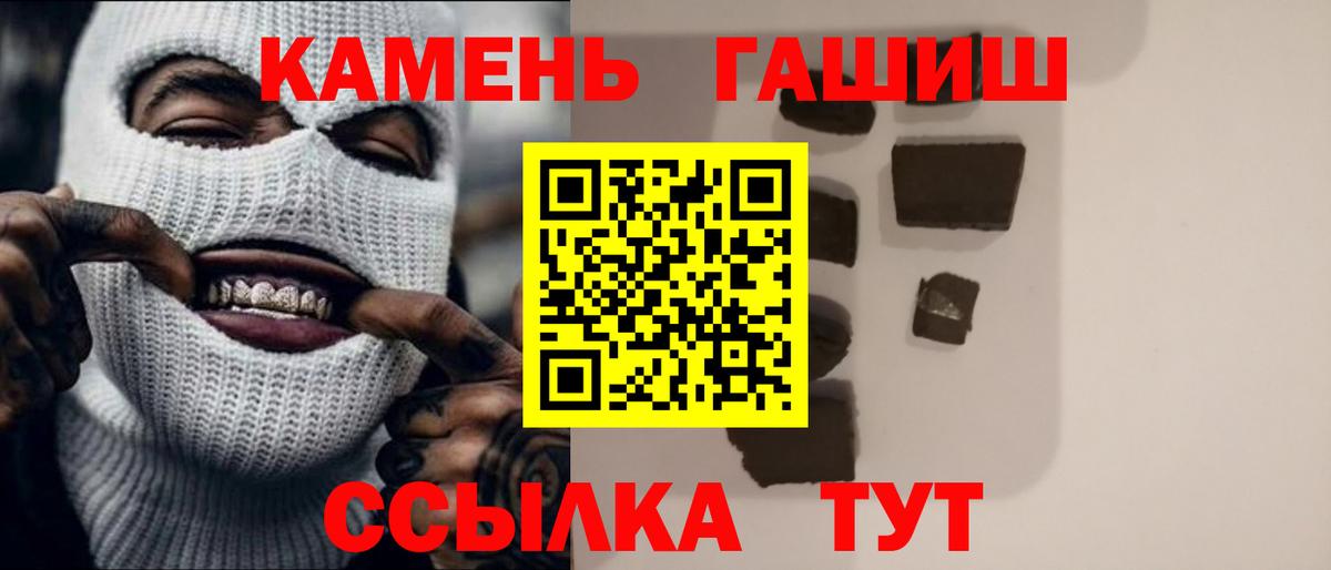 Назарово  ГАШИШ  Гашиш убойный  где можно купить наркотик  ГАШИШ гарик  Вход с VPN 