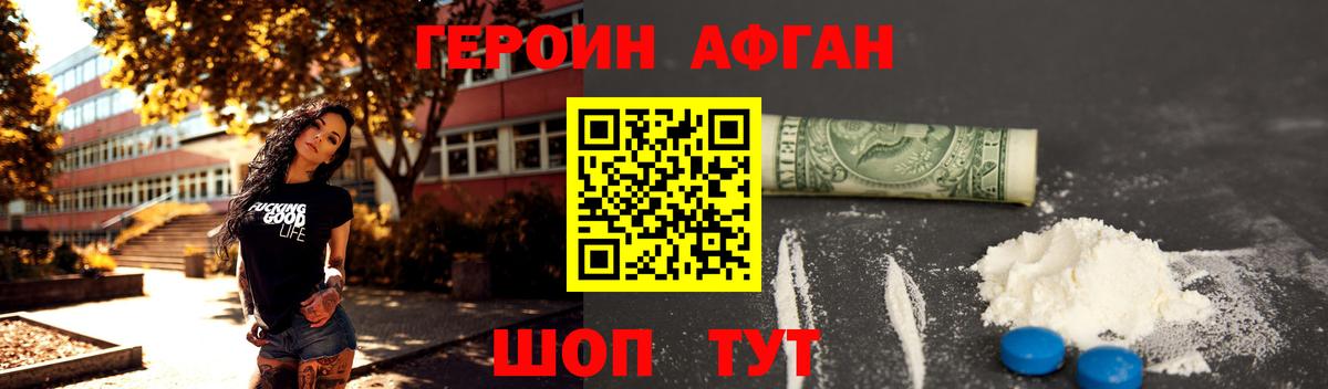 Назарово  Героин VHQ  Вход с VPN 