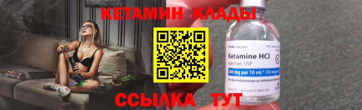 КЕТАМИН ketamine  Вход с VPN  Назарово 