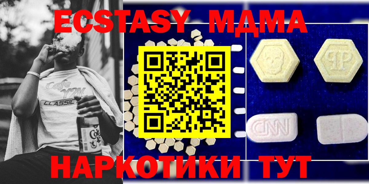МДМА  МДМА VHQ  Вход с VPN  Назарово  МДМА Molly 