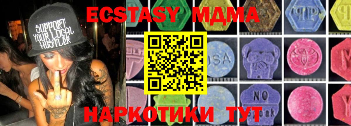 MDMA кристаллы Назарово