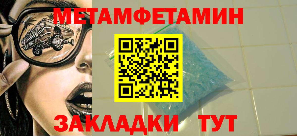 Первитин винт Назарово