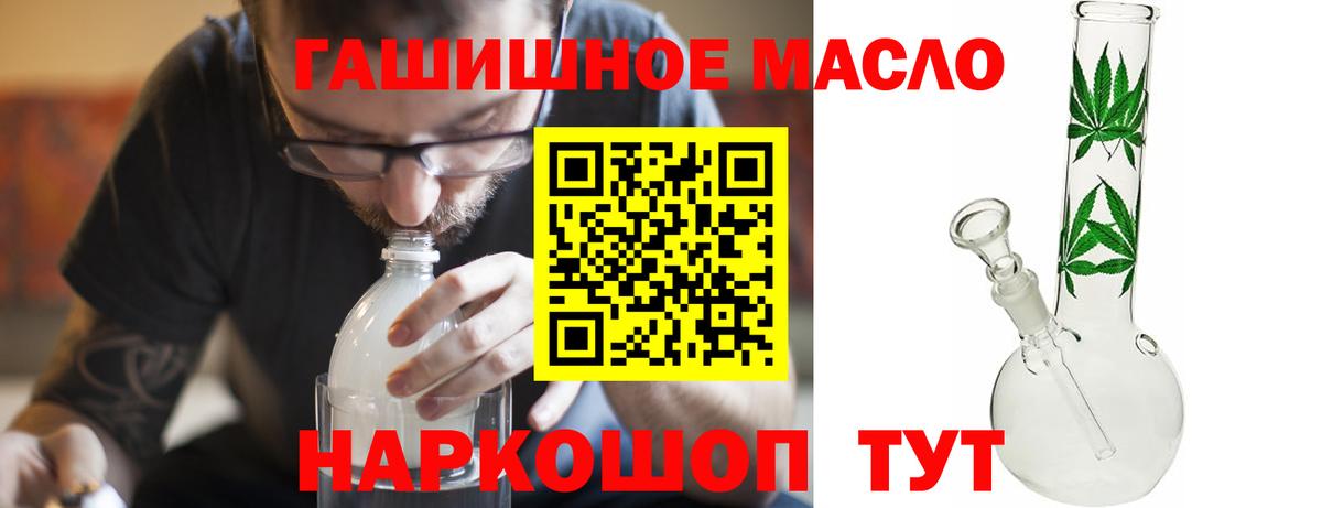 Назарово  ТГК концентрат  Вход с VPN  ТГК THC oil 