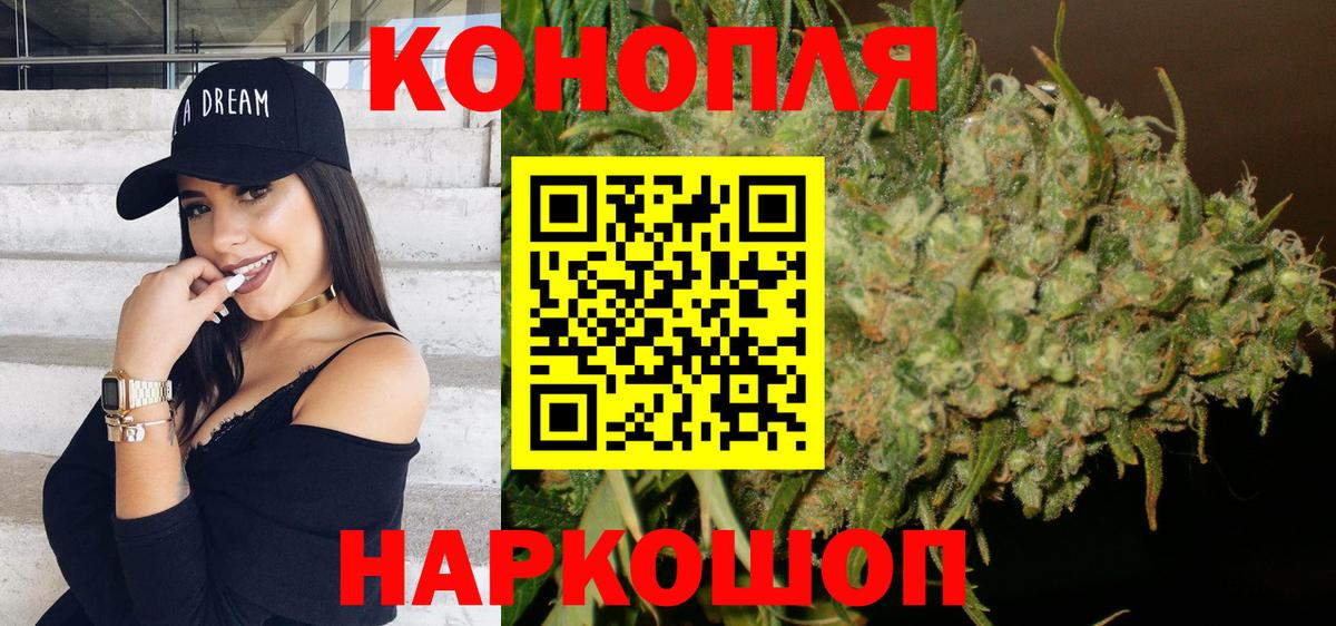 Назарово  Бошки Шишки семена  МАРИХУАНА планчик  Канабис ГИДРОПОН  Вход с VPN  Каннабис Amnesia 